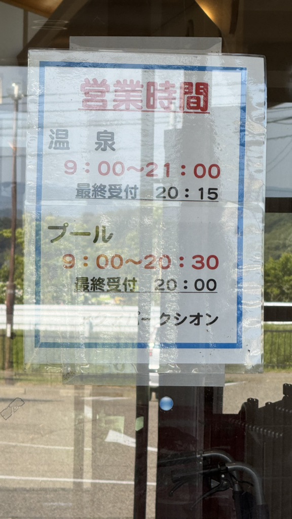 道の駅 ころ柿の里しかの写真