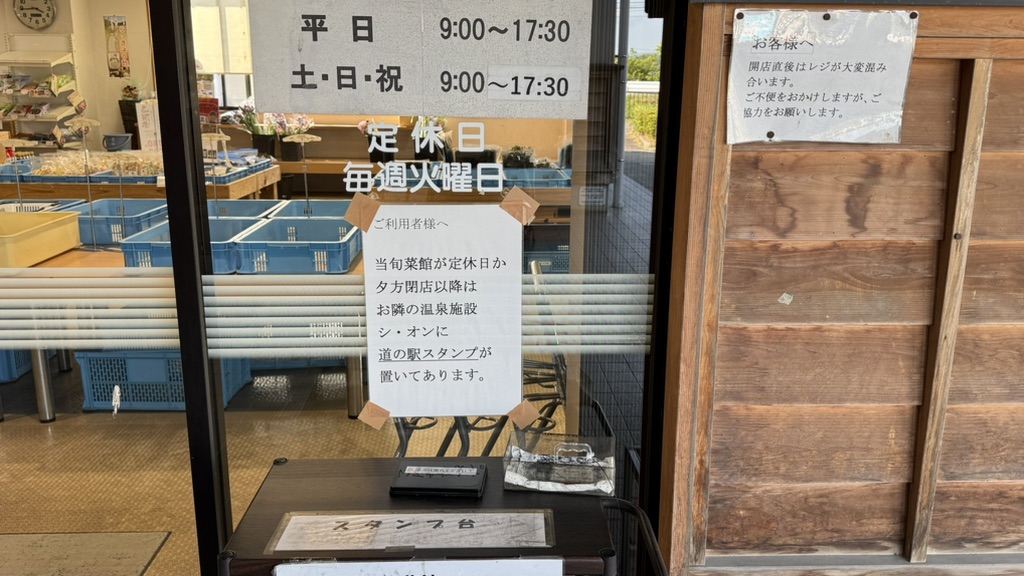 道の駅 ころ柿の里しかの写真
