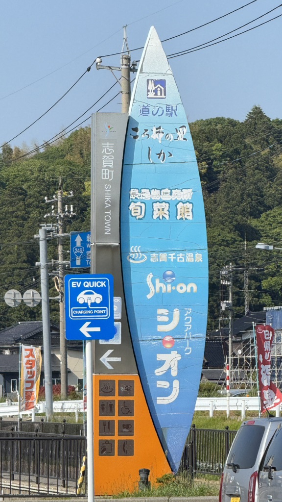 道の駅 ころ柿の里しかの写真