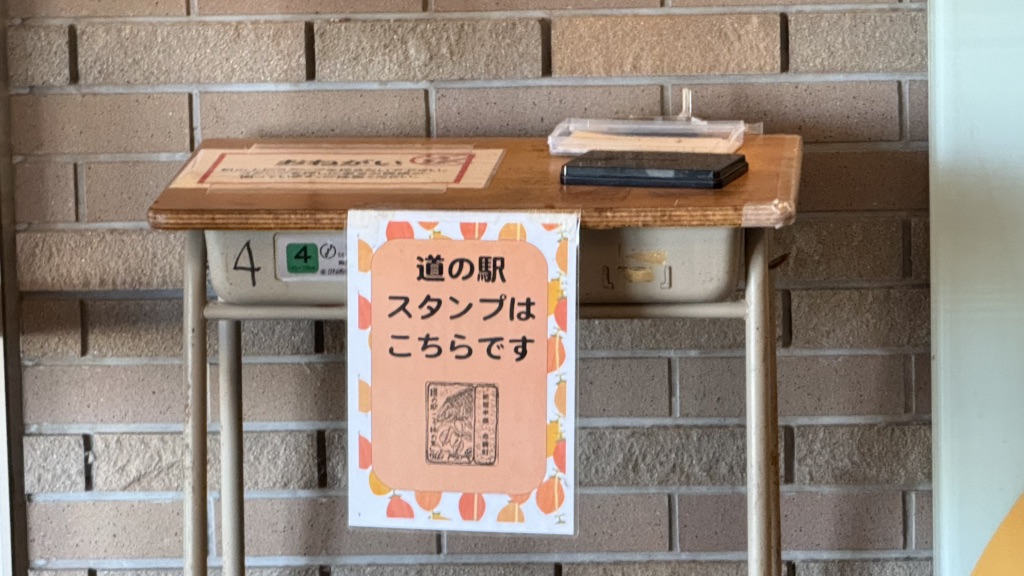 道の駅 ころ柿の里しかの写真