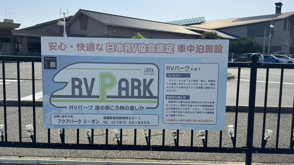 道の駅 ころ柿の里しかの写真