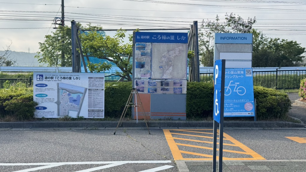 道の駅 ころ柿の里しかの写真