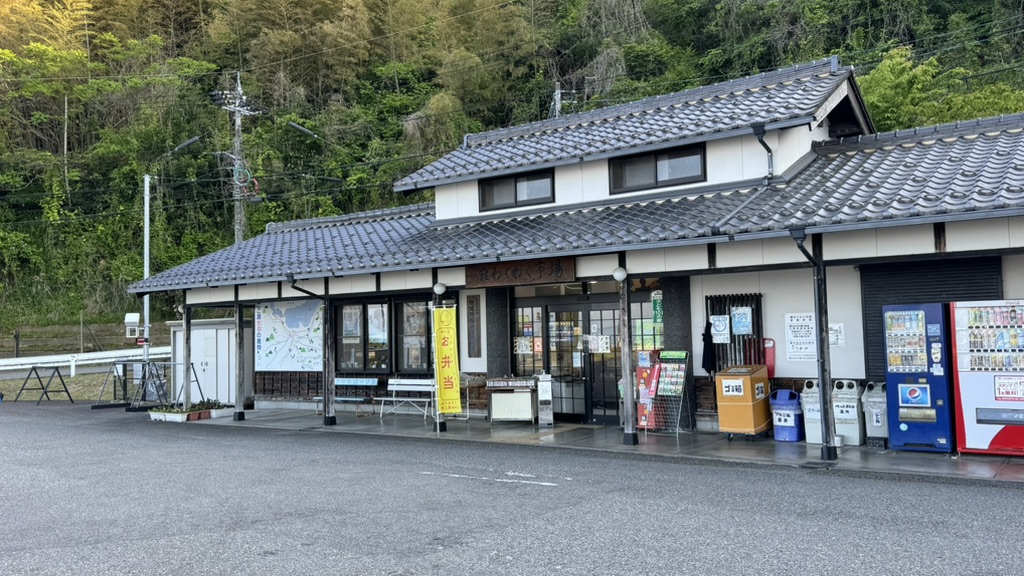 道の駅 いおりの写真