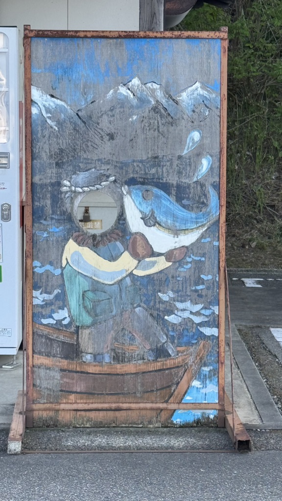 道の駅 いおりの写真