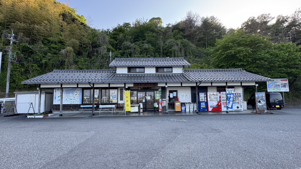 道の駅 いおりの写真