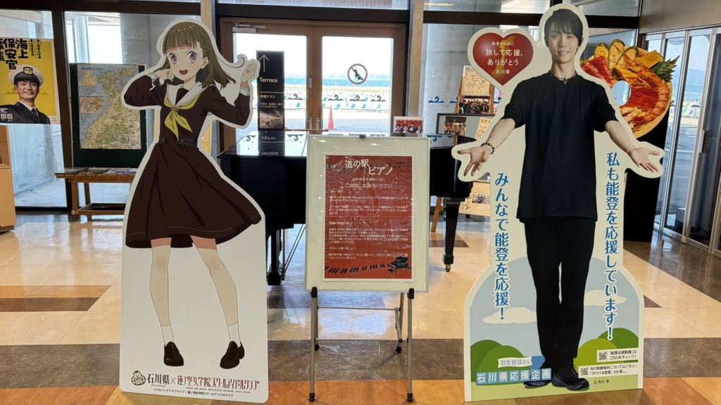 道の駅 能登食祭市場の写真