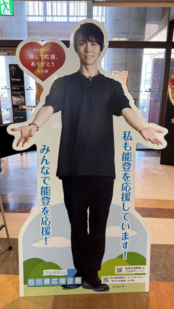 道の駅 能登食祭市場の写真