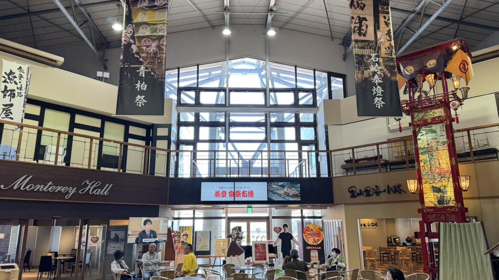 道の駅 能登食祭市場の写真
