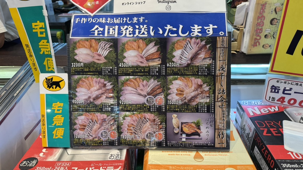 道の駅 能登食祭市場の写真