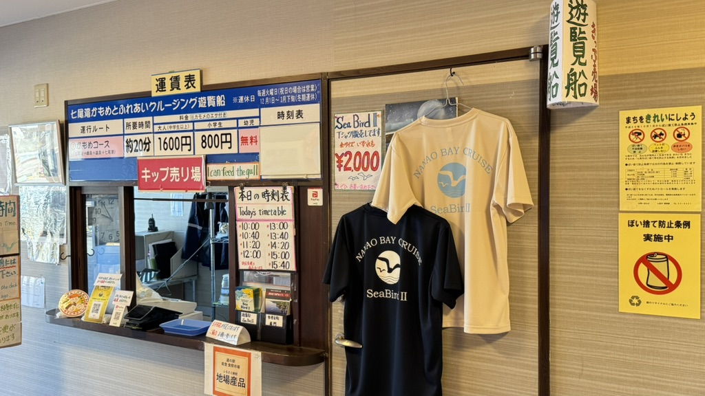 道の駅 能登食祭市場の写真