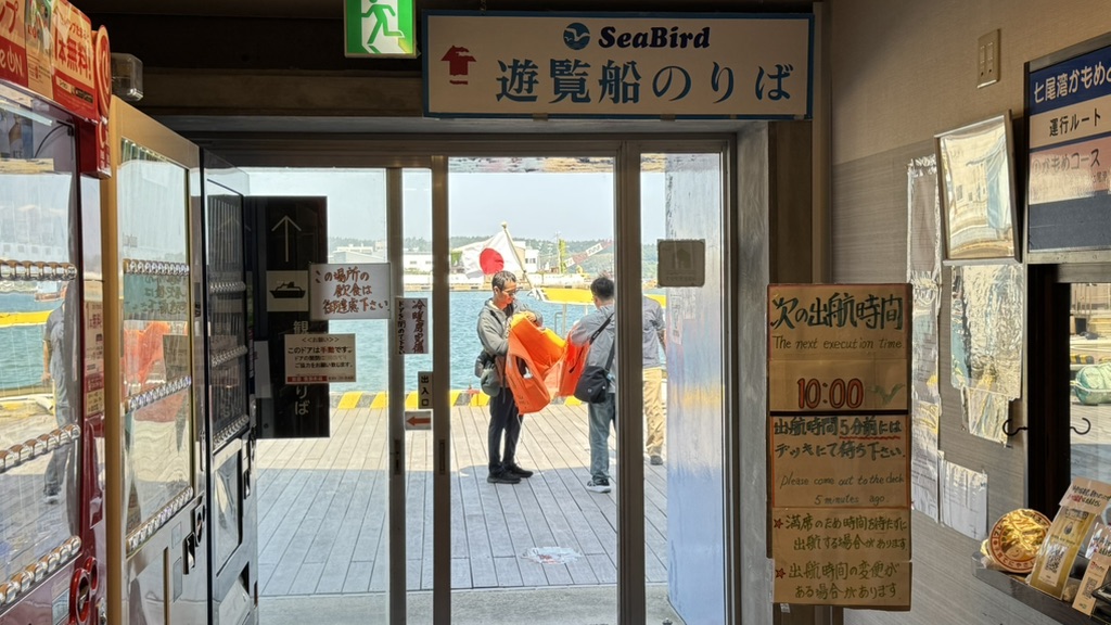 道の駅 能登食祭市場の写真