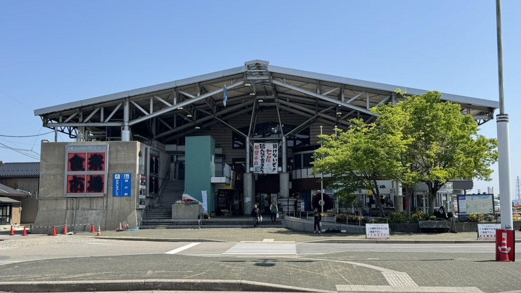 道の駅 能登食祭市場の写真