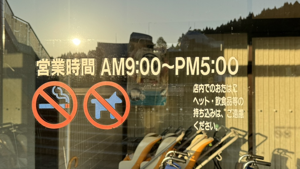 道の駅 のとじまの写真