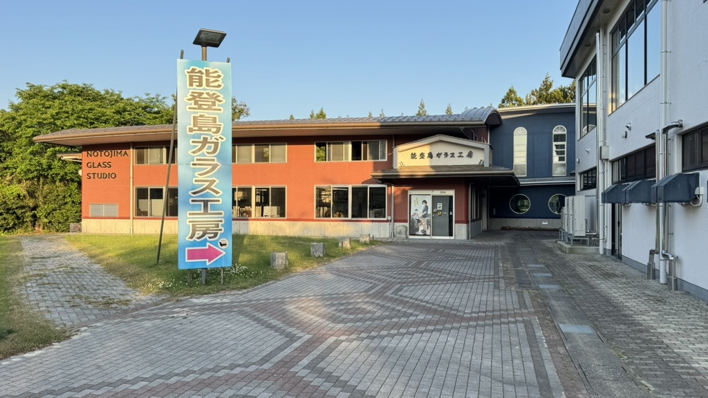 道の駅 のとじまの写真