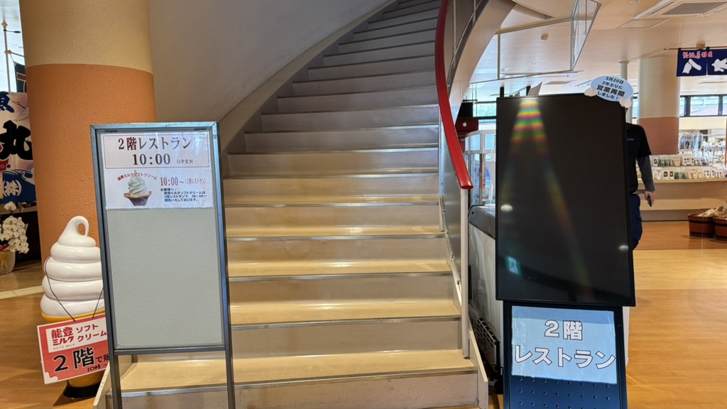 道の駅 のとじまの写真