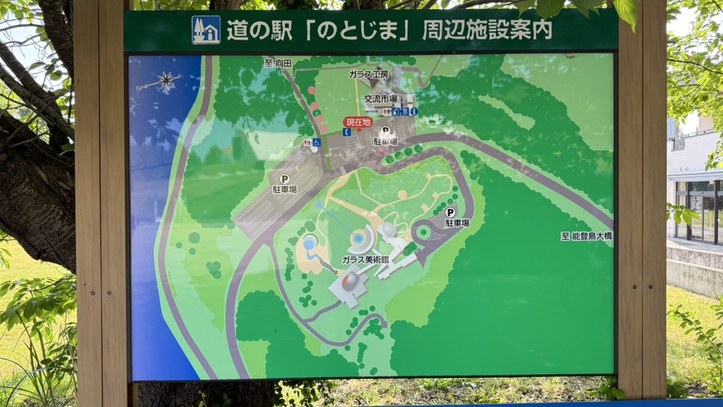 道の駅 のとじまの写真