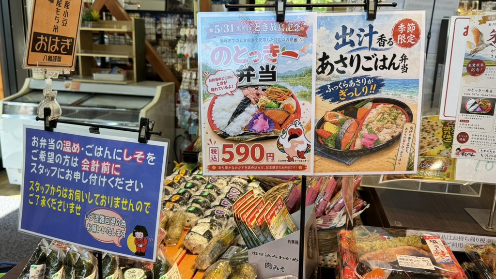 道の駅 なかじまロマン峠の写真