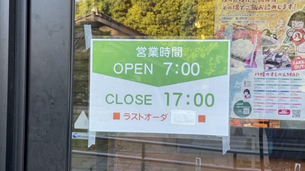 道の駅 なかじまロマン峠の写真