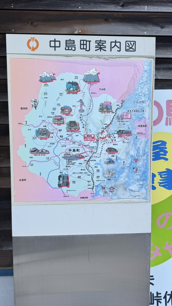 道の駅 なかじまロマン峠の写真