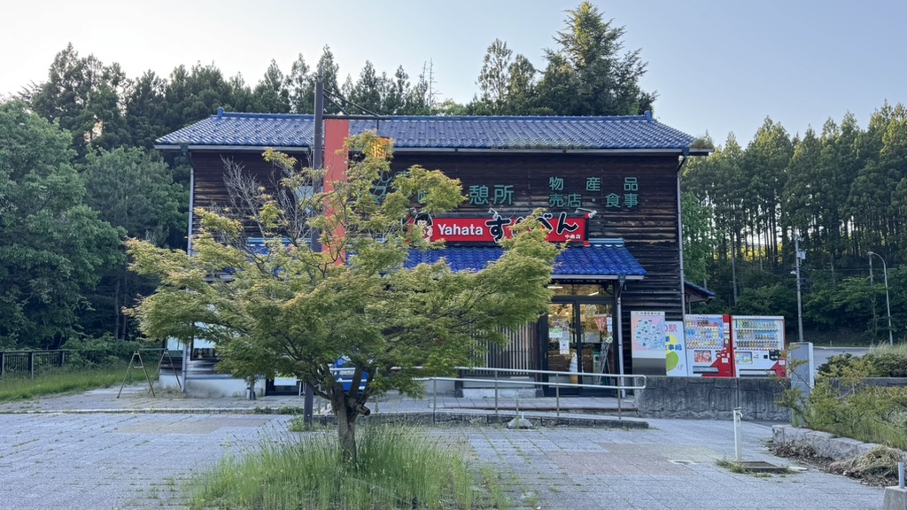 道の駅 なかじまロマン峠の写真
