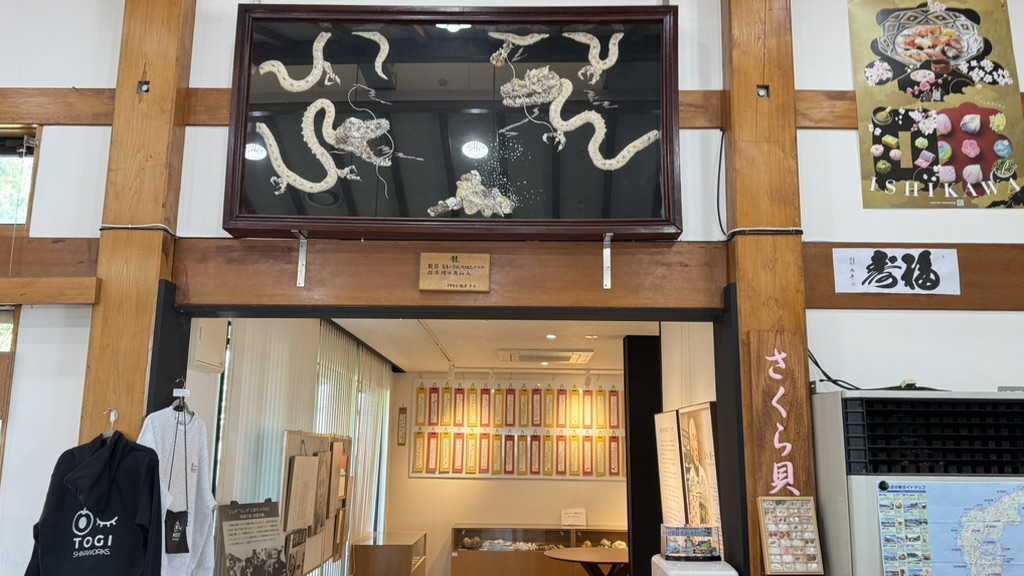 道の駅 とぎ海街道の写真