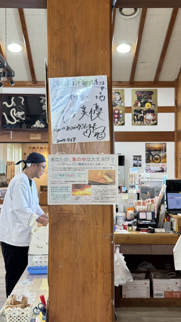 道の駅 とぎ海街道の写真