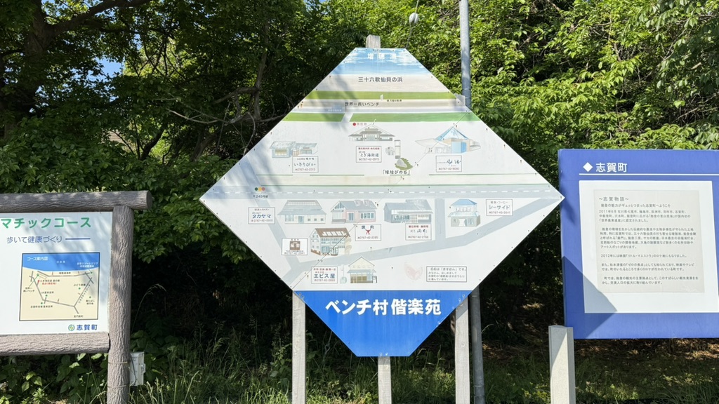 道の駅 とぎ海街道の写真