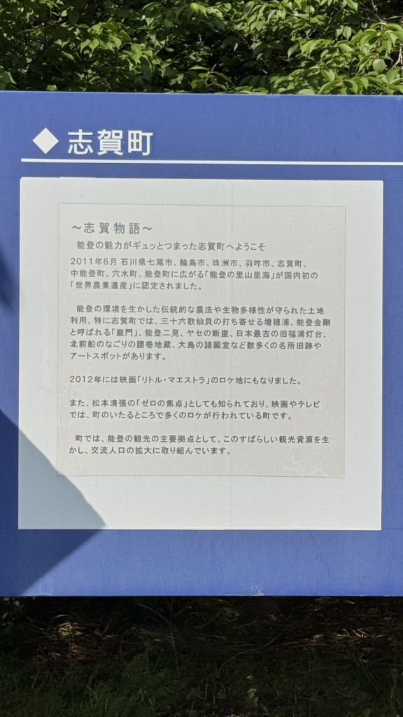 道の駅 とぎ海街道の写真
