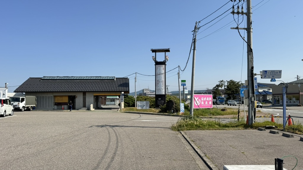 道の駅 とぎ海街道の写真