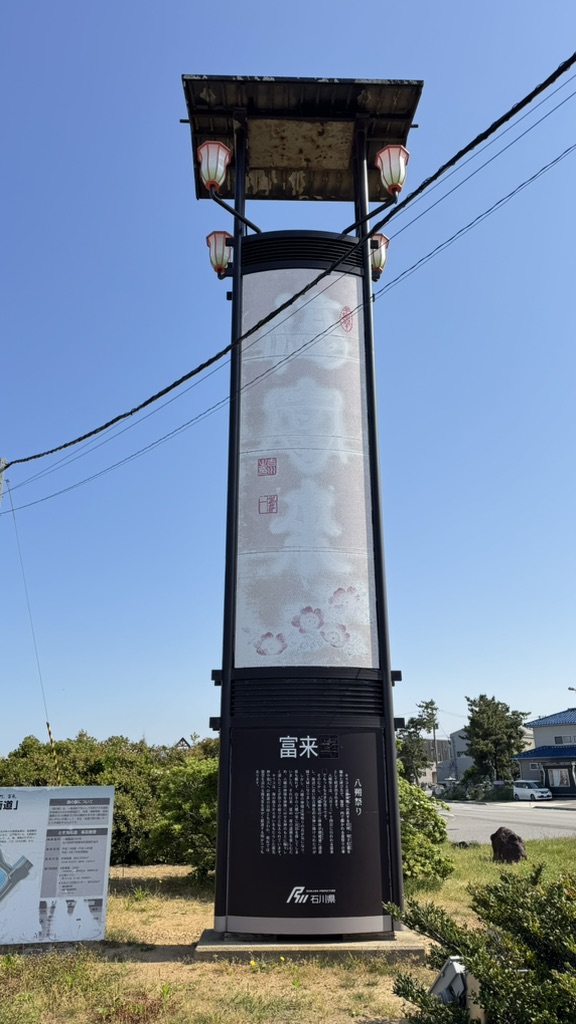 道の駅 とぎ海街道の写真