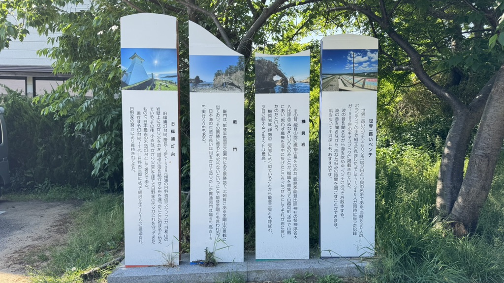 道の駅 とぎ海街道の写真