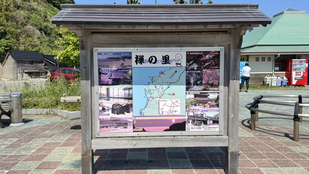 道の駅 赤神の写真