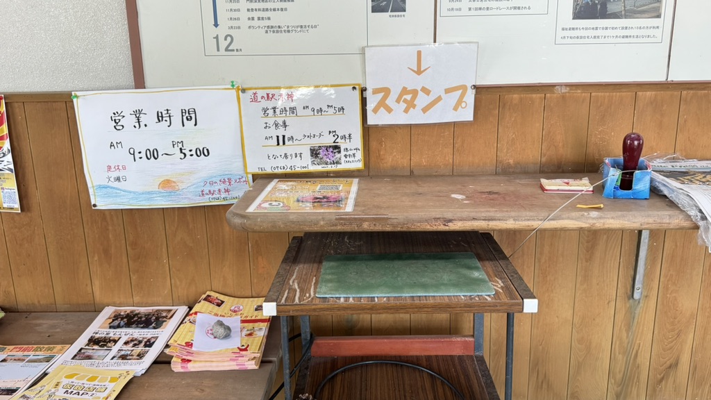 道の駅 赤神の写真