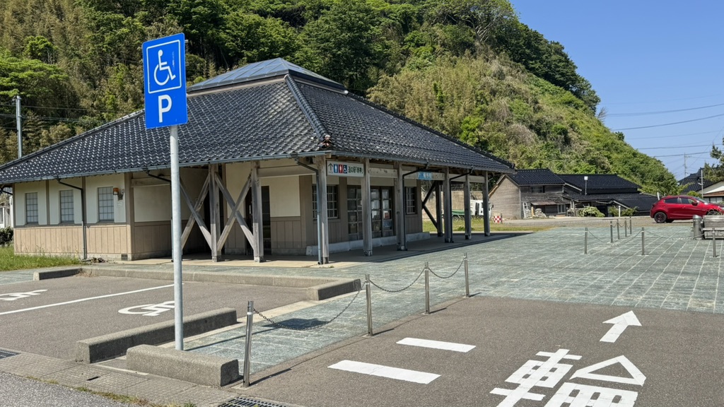 道の駅 赤神の写真