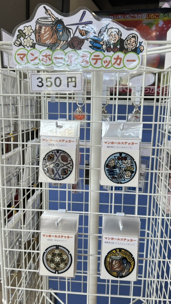 道の駅 輪島の写真