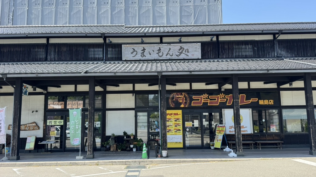 道の駅 輪島の写真