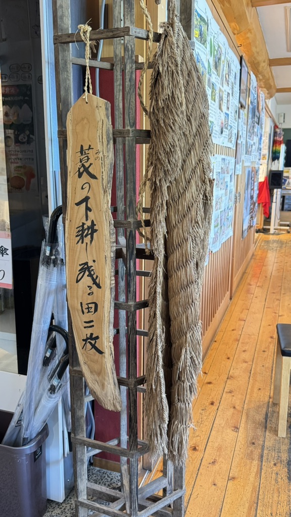 道の駅 千枚田ポケットパークの写真