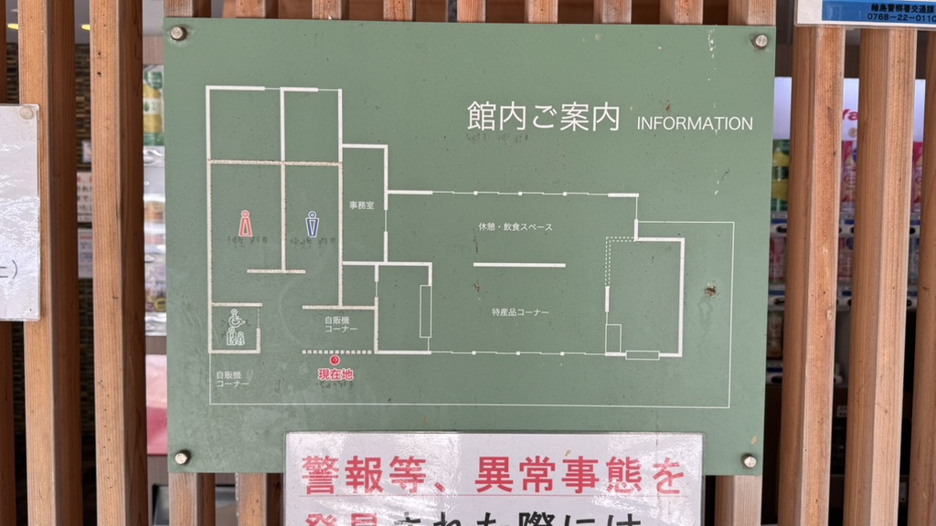 道の駅 千枚田ポケットパークの写真