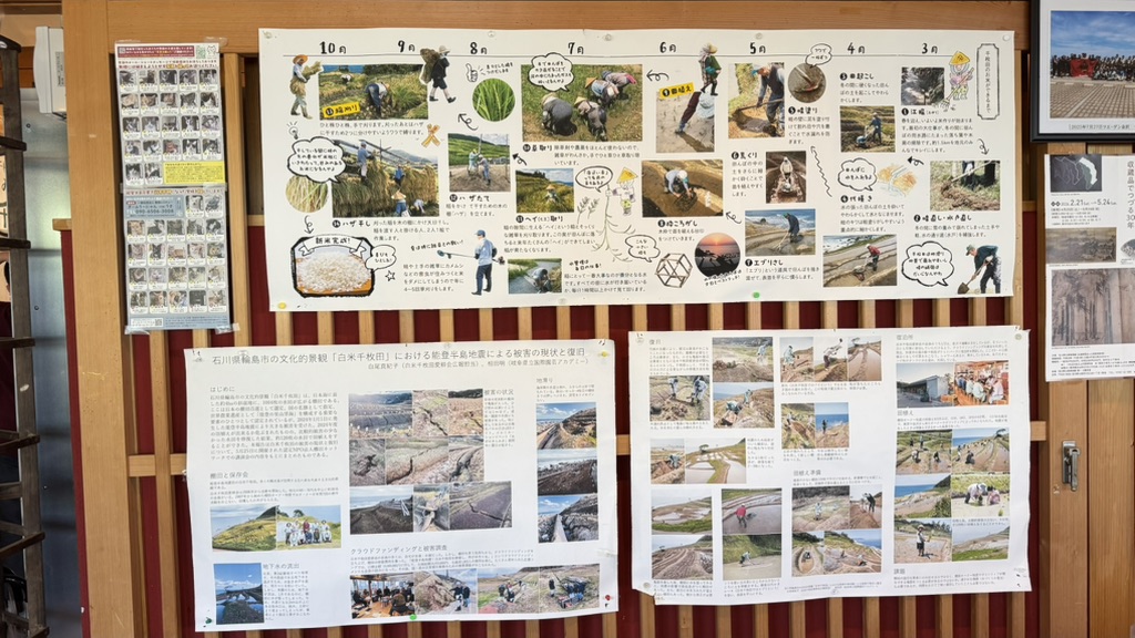 道の駅 千枚田ポケットパークの写真