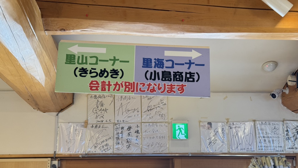 道の駅 千枚田ポケットパークの写真