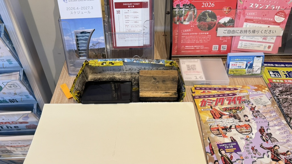 道の駅 千枚田ポケットパークの写真