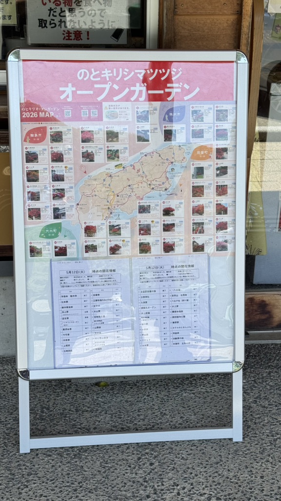 道の駅 千枚田ポケットパークの写真
