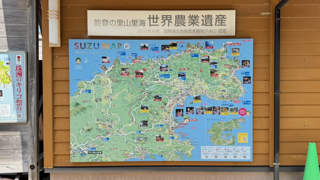 道の駅 すず塩田村の写真