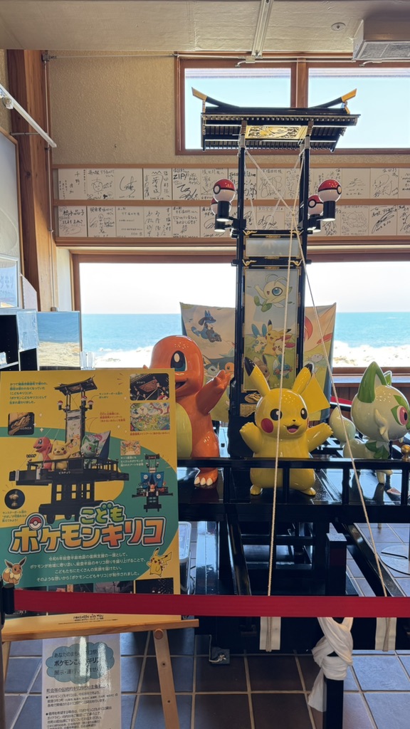 道の駅 すず塩田村の写真
