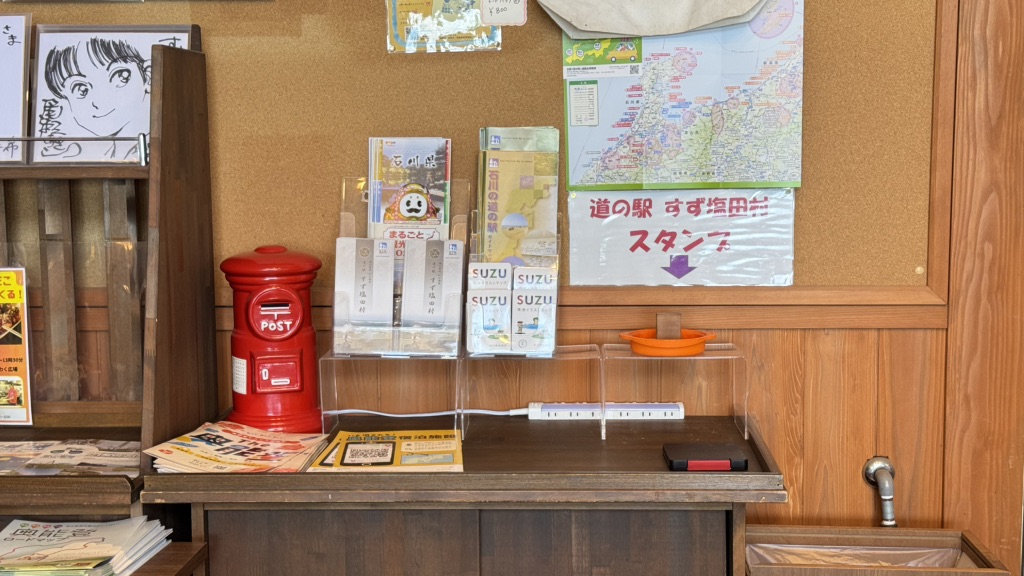 道の駅 すず塩田村の写真