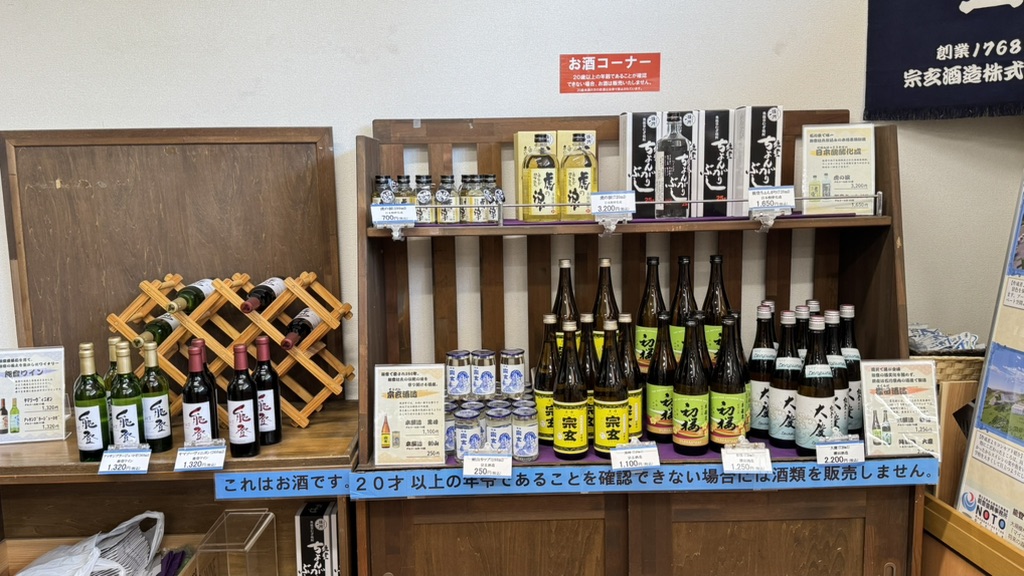 道の駅 すず塩田村の写真