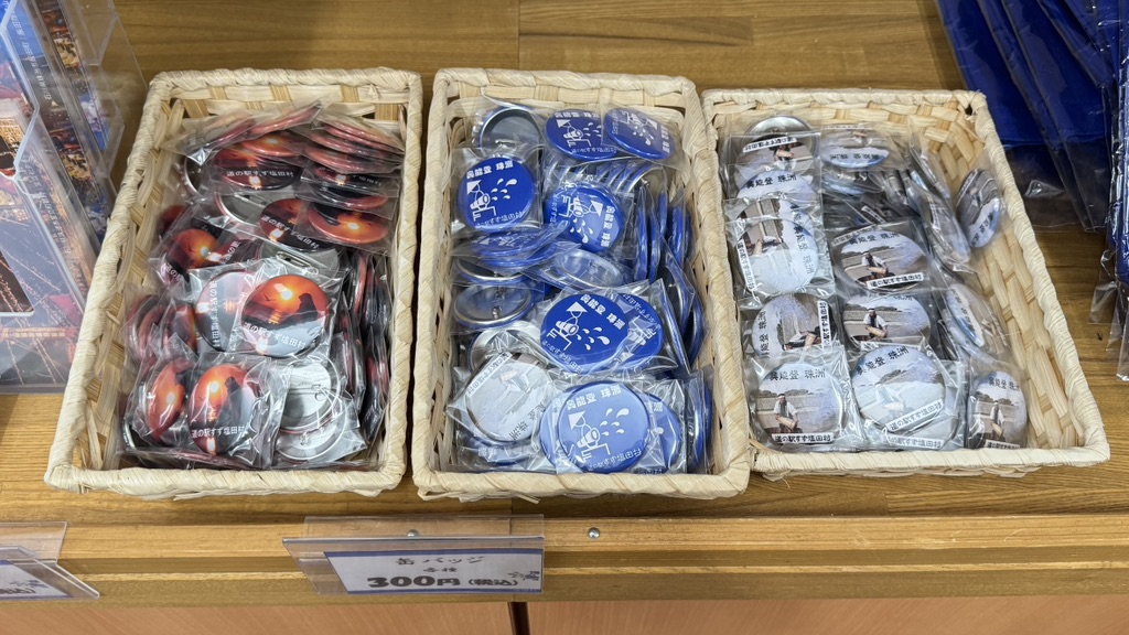 道の駅 すず塩田村の写真