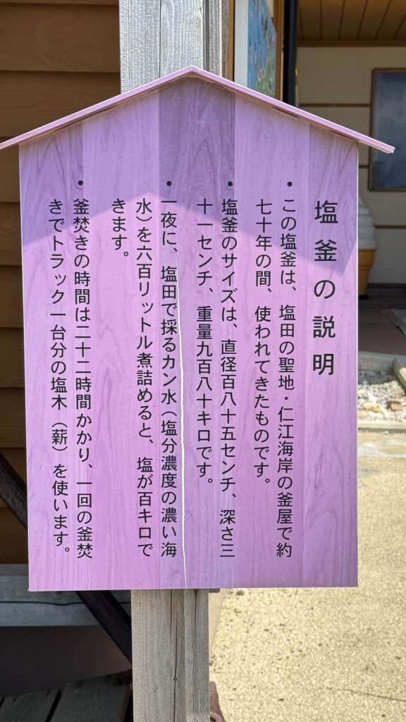 道の駅 すず塩田村の写真
