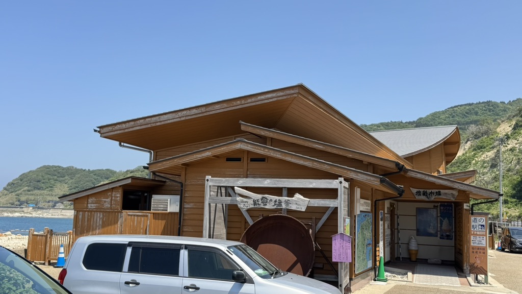 道の駅 すず塩田村の写真
