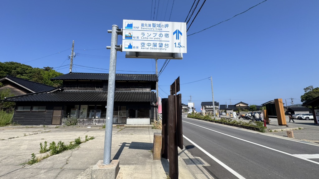 道の駅 狼煙の写真